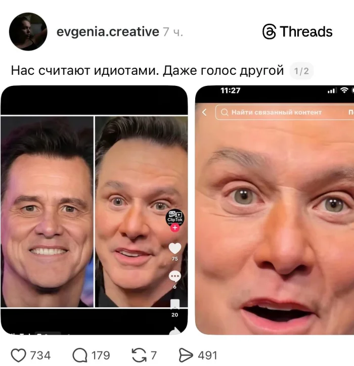 Внешний вид Джима Керри на «Сезаре» вызвал ажиотаж и слухи о заговоре