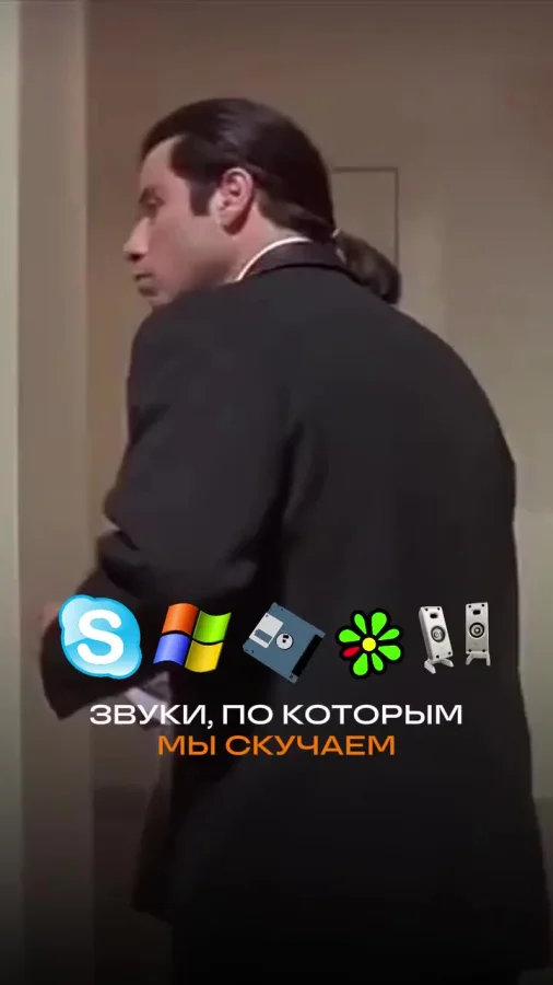 Звуки ностальгии