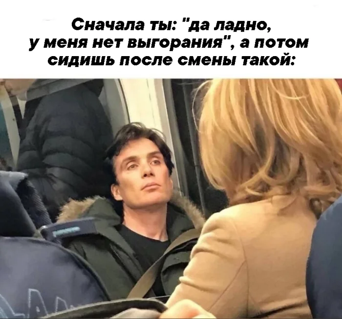 Мемы про работу #1