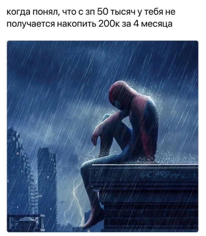 Мемы про работу #1