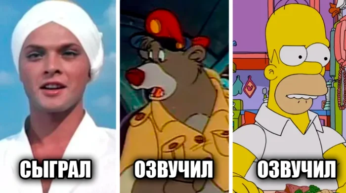 12 актёров из СССР и России, чьи голоса стали известнее их ролей в кино