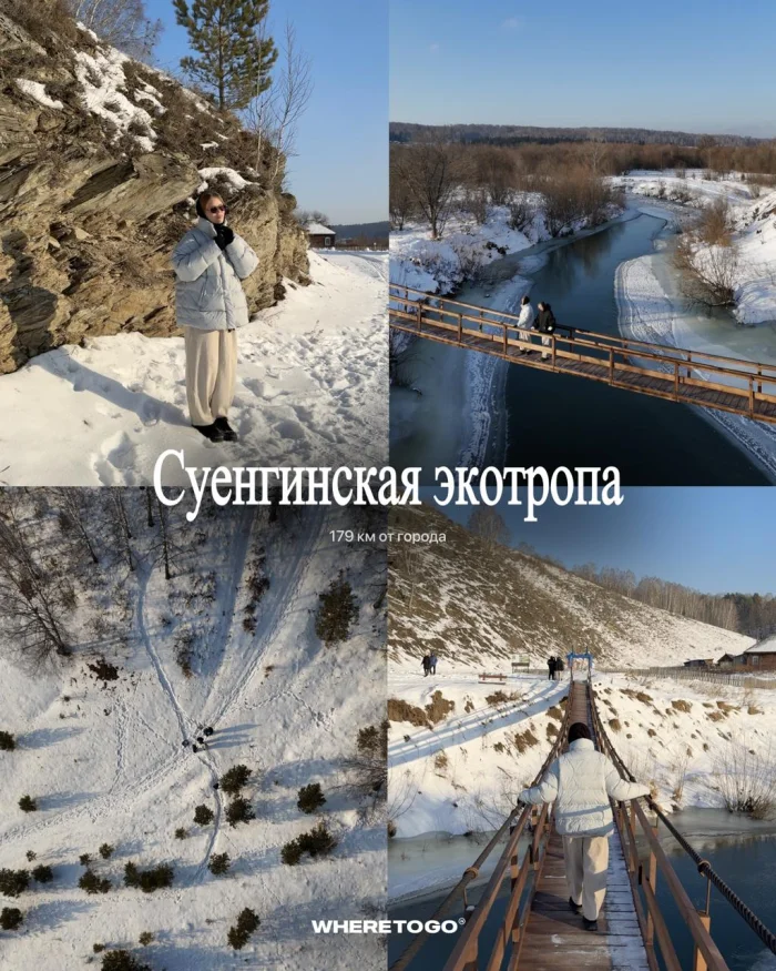 ❄️ 17 природных локаций рядом с Новосибирском