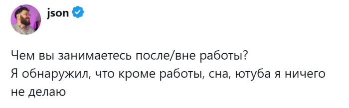 Чем люди занимаются после работы: пользователи делятся своими увлечениями