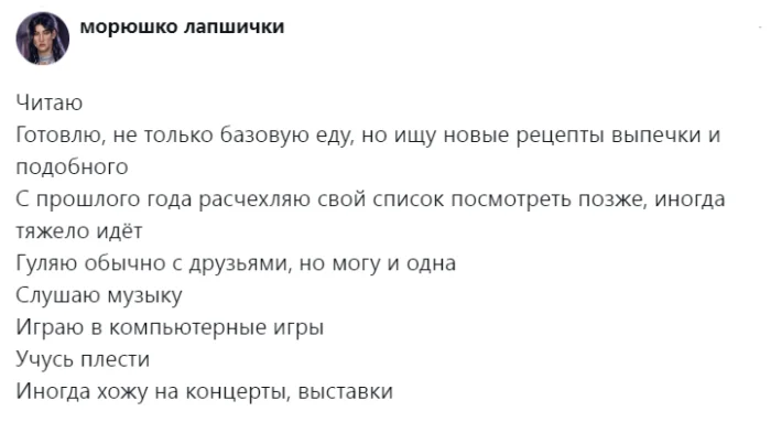 Чем люди занимаются после работы: пользователи делятся своими увлечениями