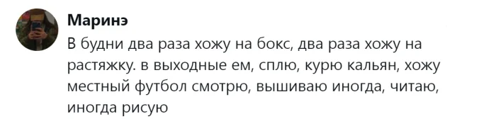 Чем люди занимаются после работы: пользователи делятся своими увлечениями