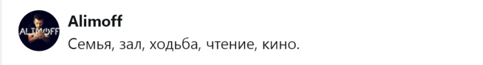 Чем люди занимаются после работы: пользователи делятся своими увлечениями
