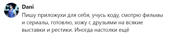 Чем люди занимаются после работы: пользователи делятся своими увлечениями