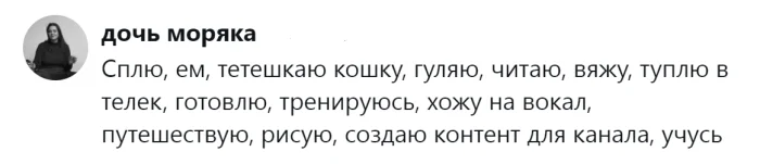 Чем люди занимаются после работы: пользователи делятся своими увлечениями