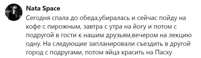 Чем люди занимаются после работы: пользователи делятся своими увлечениями