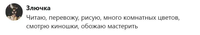 Чем люди занимаются после работы: пользователи делятся своими увлечениями
