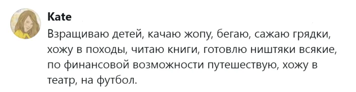 Чем люди занимаются после работы: пользователи делятся своими увлечениями