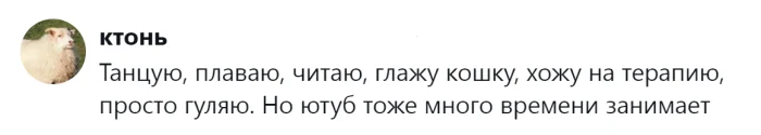 Чем люди занимаются после работы: пользователи делятся своими увлечениями