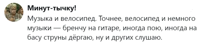 Чем люди занимаются после работы: пользователи делятся своими увлечениями