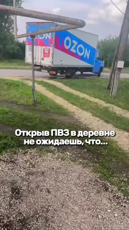 Душевный деревенский ПВЗ