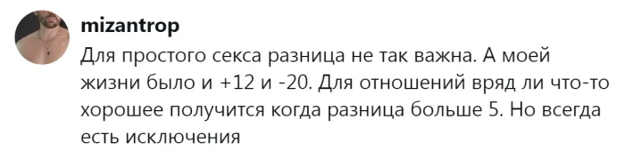 Идеальная разница в возрасте