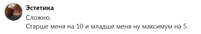 Сложность человеческих отношений