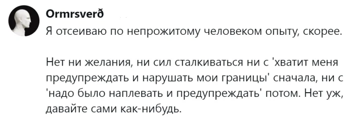 Ищем опыт, а не цифры