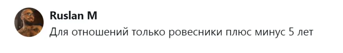 Ровесники — идеальный вариант