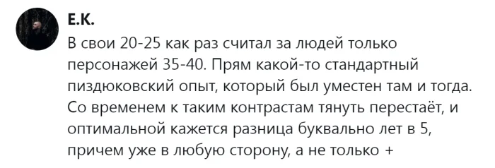 Возрастные предпочтения эволюционируют