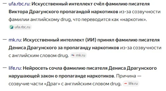 ИИ навёл шороху в культуре шершавым языком цензуры