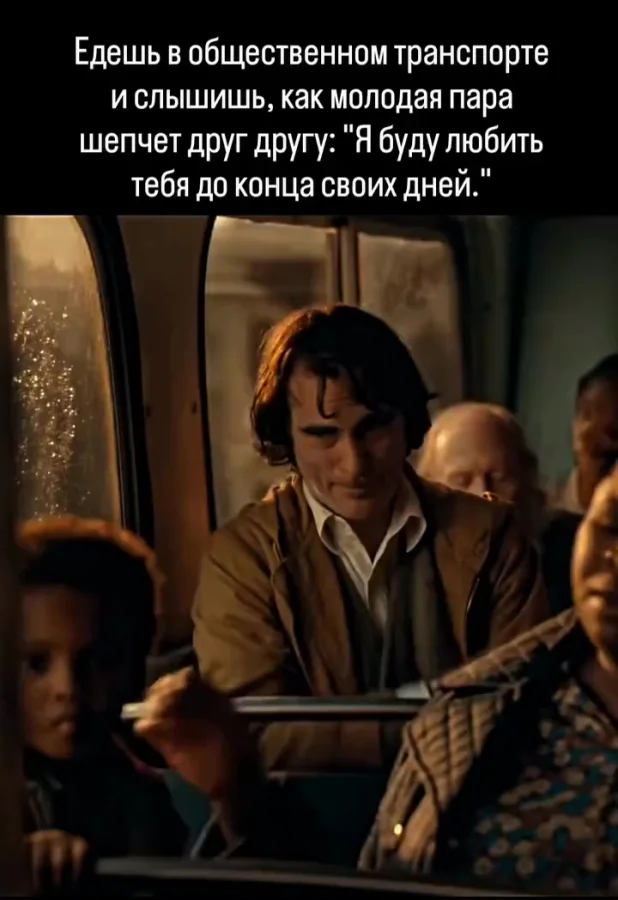 Эх, молодость