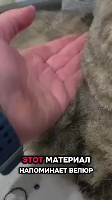 Это вам не полиэстер!