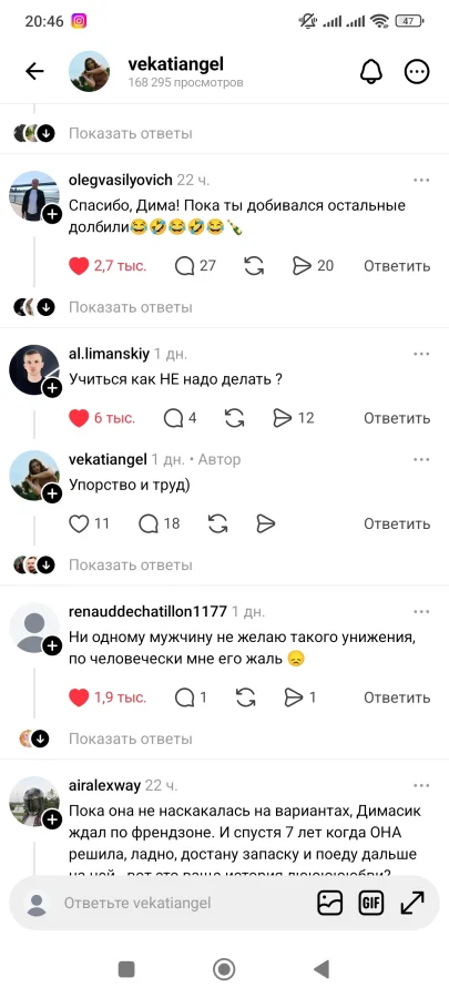 Мужчики, вот как делать точно не стоит