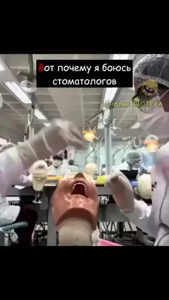 Обучение стоматолога