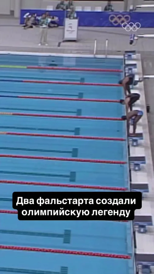 Пловец, который показал самый медленный результат в истории Олимпийских игр