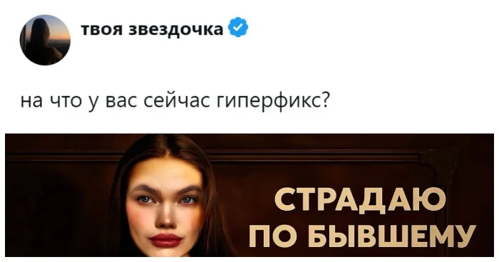 Пользователи сети обсуждают гиперфиксации — от работы до неожиданных увлечений