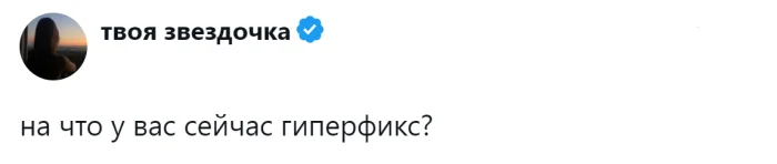 Пользователи сети обсуждают гиперфиксации — от работы до неожиданных увлечений