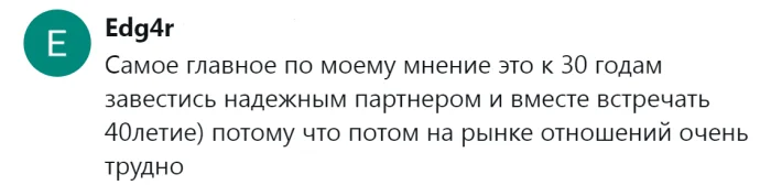 Многое определяют крепкие отношения