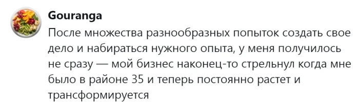 Бизнес пошёл в гору