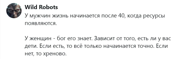 У всех всё по-разному, но суть определяют дети