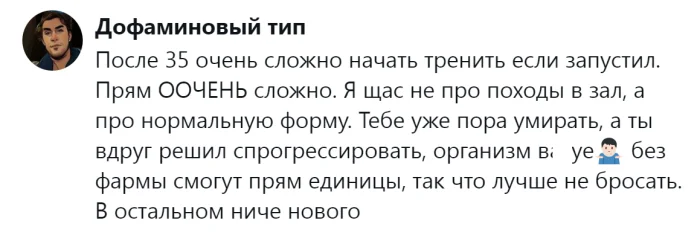 Трудности с поддержанием формы, а в остальном без изменений