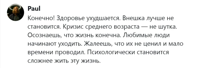 Отличительные особенности этого отрезка — психологические сложности осознания бытия