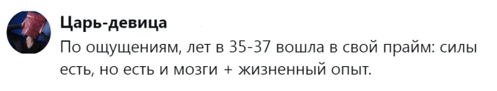 Пик жизненной силы