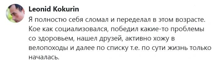 Можно стать лучшей версией себя