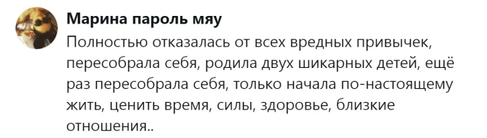 Начинаешь ценить действительно важное