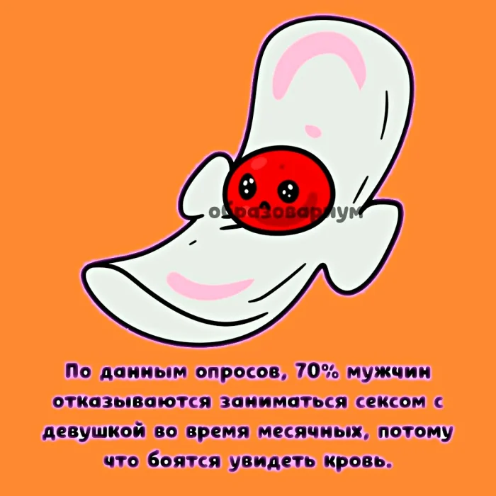 Сексуальная правда: 15 фактов, которым не научат в школе #311