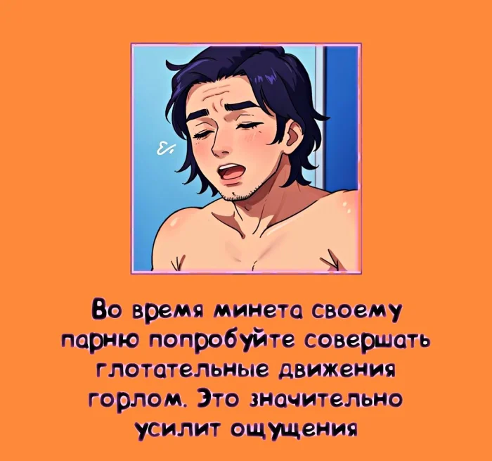 Сексуальная правда: 15 фактов, которым не научат в школе #318