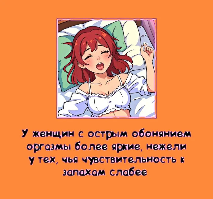 Сексуальная правда: 15 фактов, которым не научат в школе #327