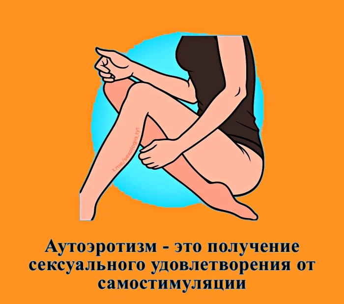 Сексуальная правда: 15 фактов, которым не научат в школе #329