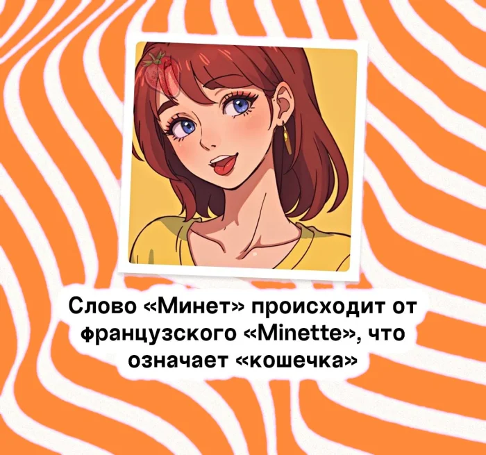 Сексуальная правда: 15 фактов, которым не научат в школе #330