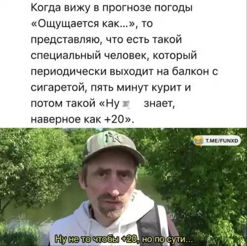 Смешной пост