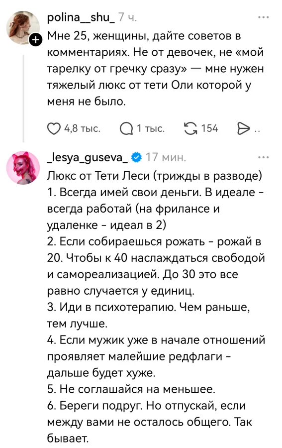 Советы без розовых очков: немного жизненной базы для девушек
