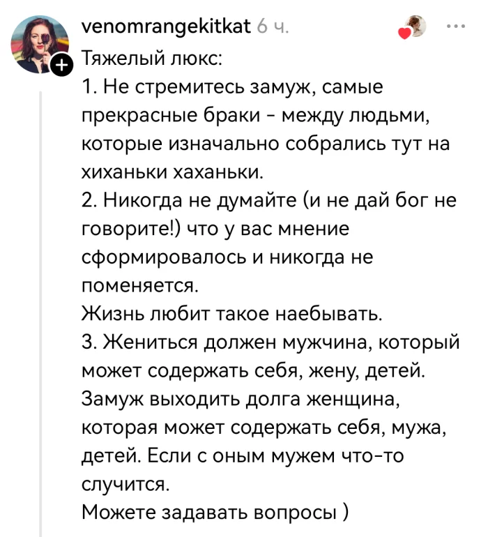 Советы без розовых очков: немного жизненной базы для девушек