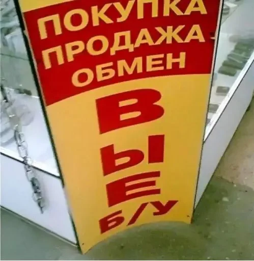 Свежая партия интернет-идиотизма