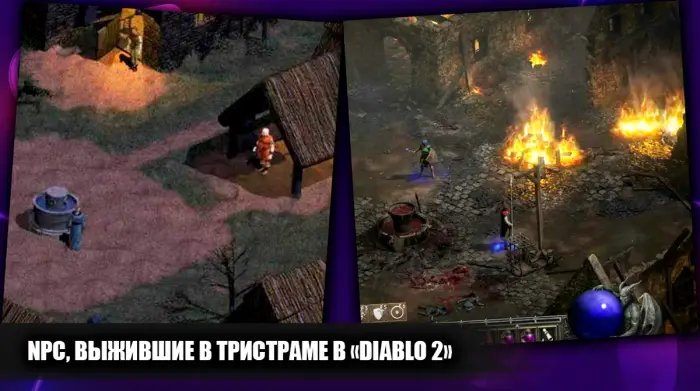 Кому удалось спастись при штурме Тристрама в Diablo 2