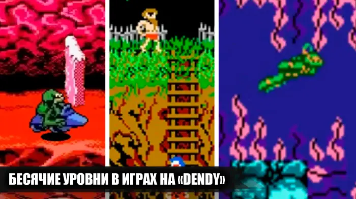 Три игры на Dendy, в которых застревают все